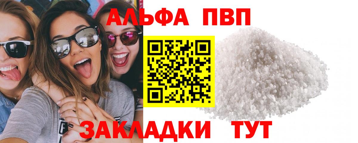 Комсомольск-на-Амуре  где найти   Вход с VPN  Alfa_PVP крисы CK  А ПВП СК 