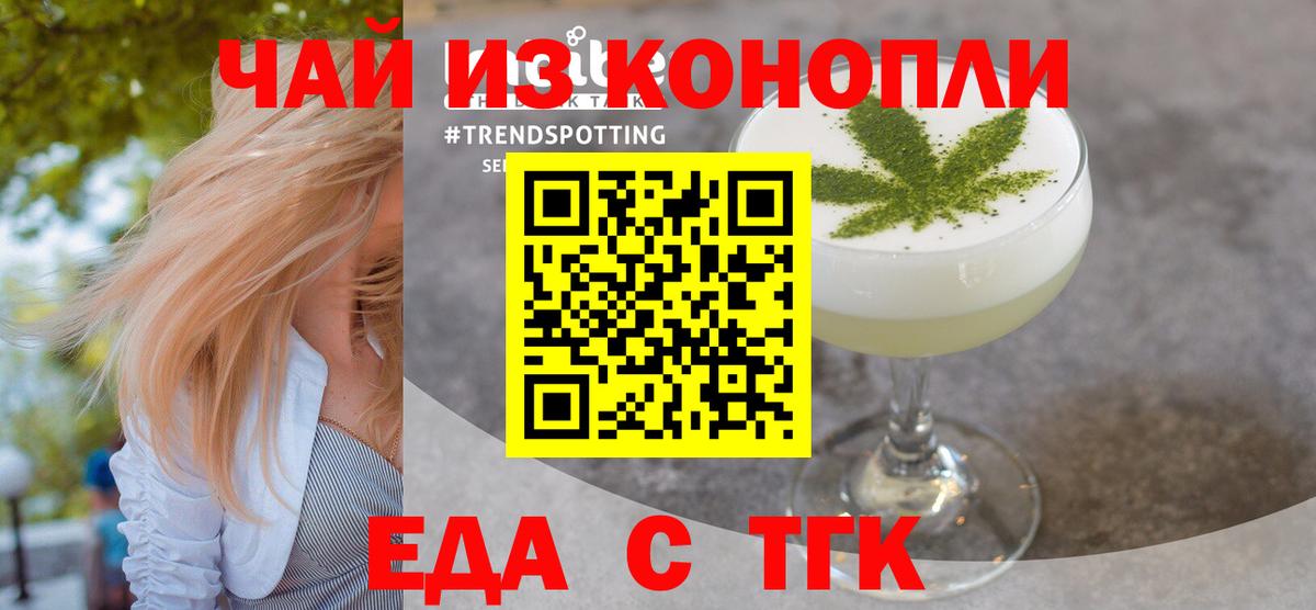 Комсомольск-на-Амуре  Cannafood конопля  Вход с VPN 