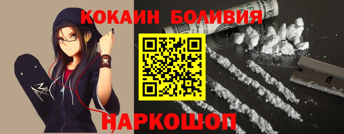 Cocaine Columbia  Вход с VPN  Комсомольск-на-Амуре 