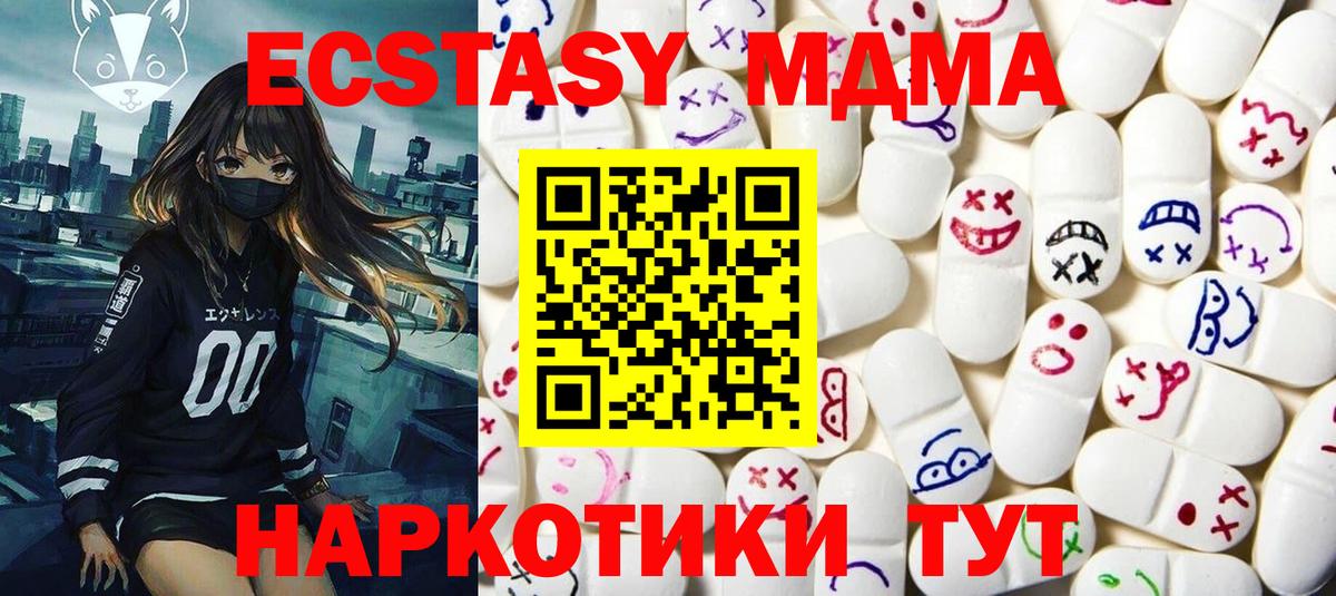 Комсомольск-на-Амуре  ЭКСТАЗИ  ЭКСТАЗИ 99%  дарнет шоп  Экстази 300 mg  Вход с VPN 