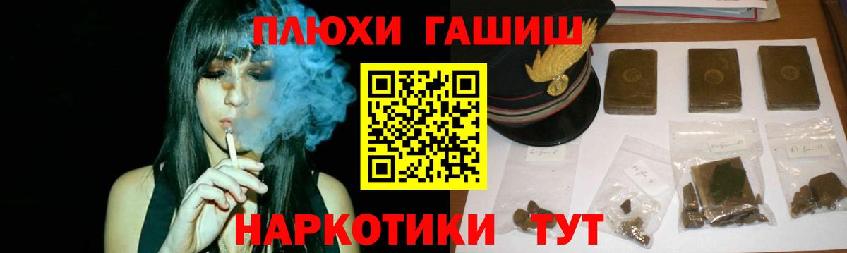 ГАШ убойный  Гашиш  Комсомольск-на-Амуре  Вход с VPN  ГАШИШ гарик 