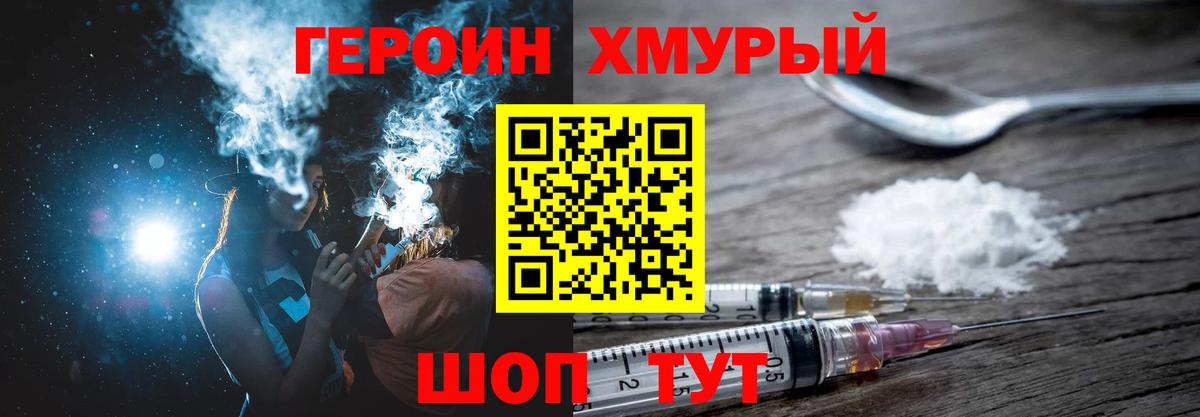 Героин афганец Комсомольск-на-Амуре