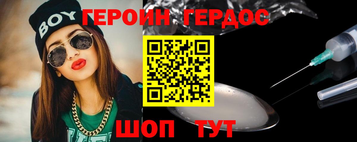 ГЕРОИН Афган  Вход с VPN  ГЕРОИН  Комсомольск-на-Амуре 