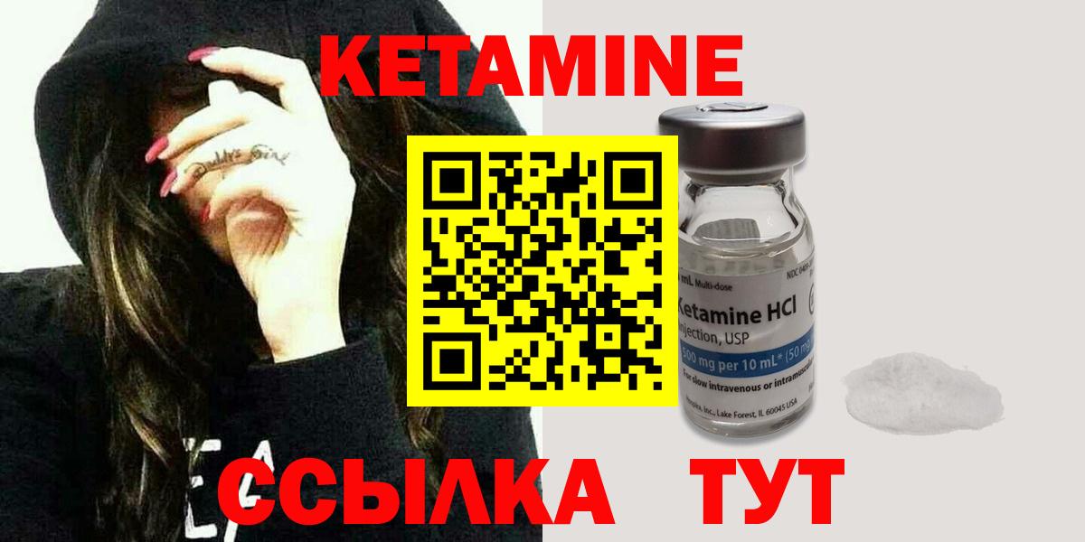 Комсомольск-на-Амуре  Кетамин ketamine  Вход с VPN 