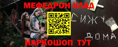 меф VHQ Краснодар