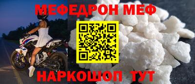 меф VHQ Краснодар