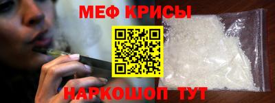 меф VHQ Краснодар