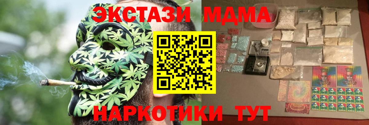 МДМА crystal Комсомольск-на-Амуре
