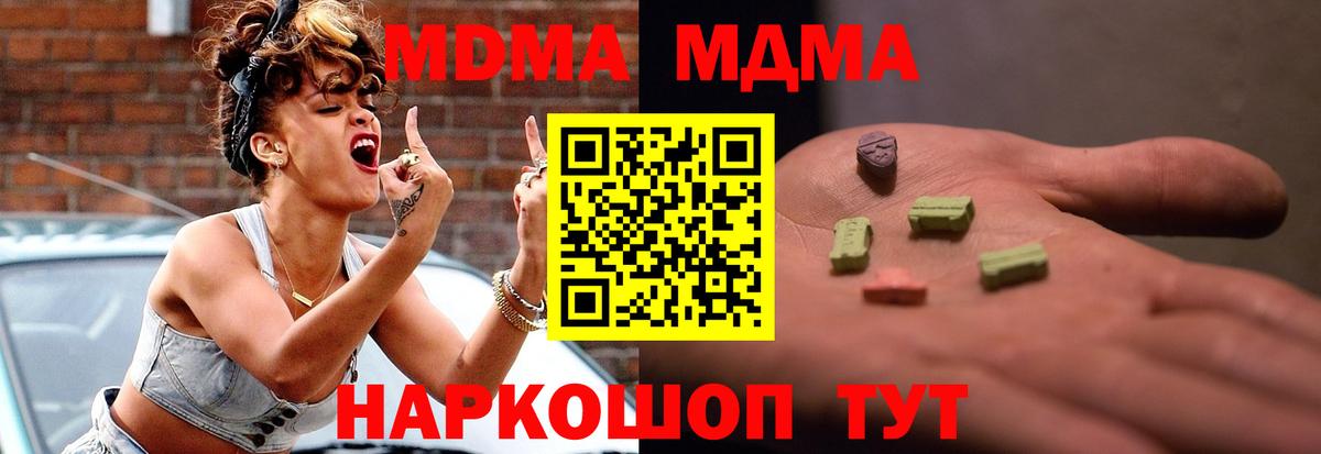 MDMA  МДМА молли  MDMA VHQ  Вход с VPN  Комсомольск-на-Амуре 