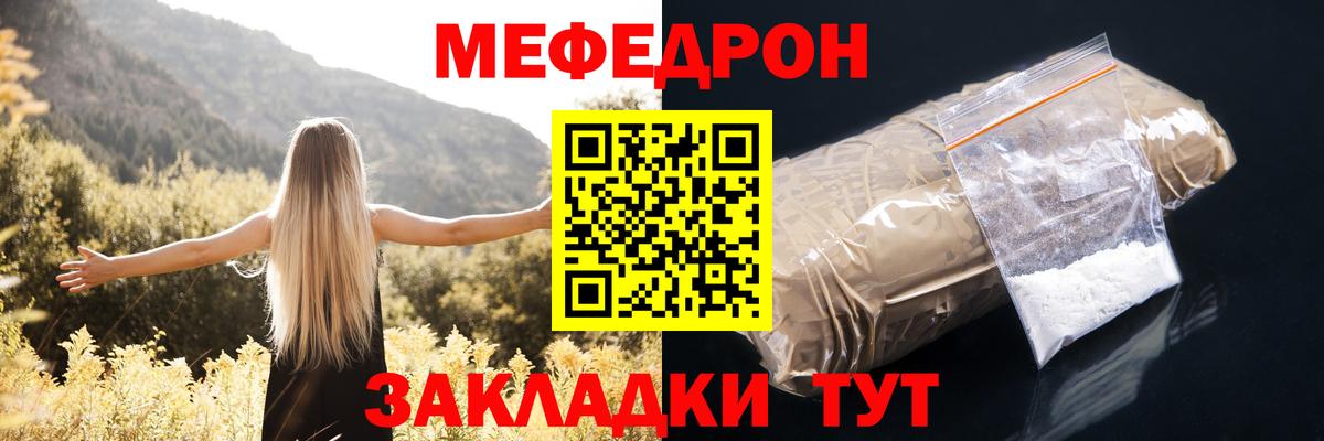 Мефедрон  Комсомольск-на-Амуре