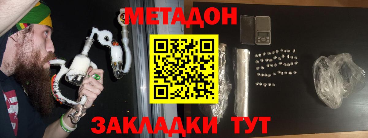 Метадон мёд  Метадон белоснежный  MEGA маркетплейс  Комсомольск-на-Амуре  Вход с VPN 