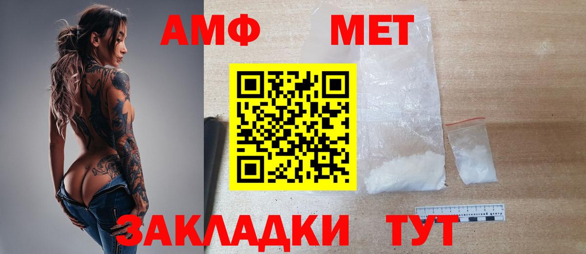 Метамфетамин Methamphetamine Комсомольск-на-Амуре