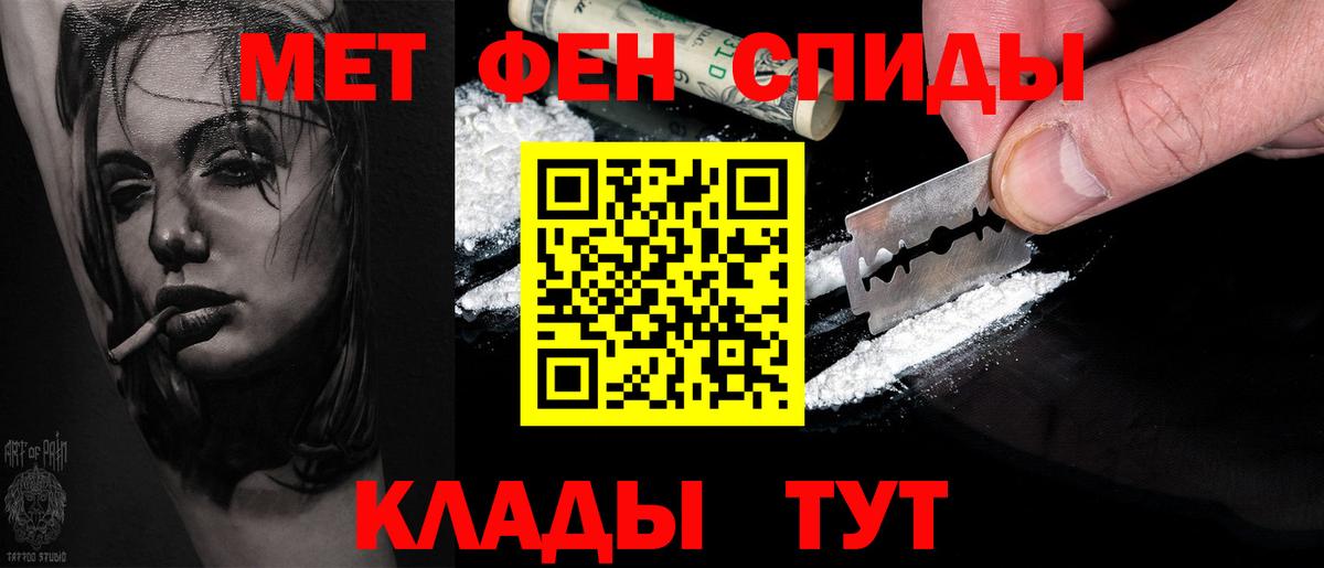 Первитин Декстрометамфетамин 99.9%  Вход с VPN  Комсомольск-на-Амуре 