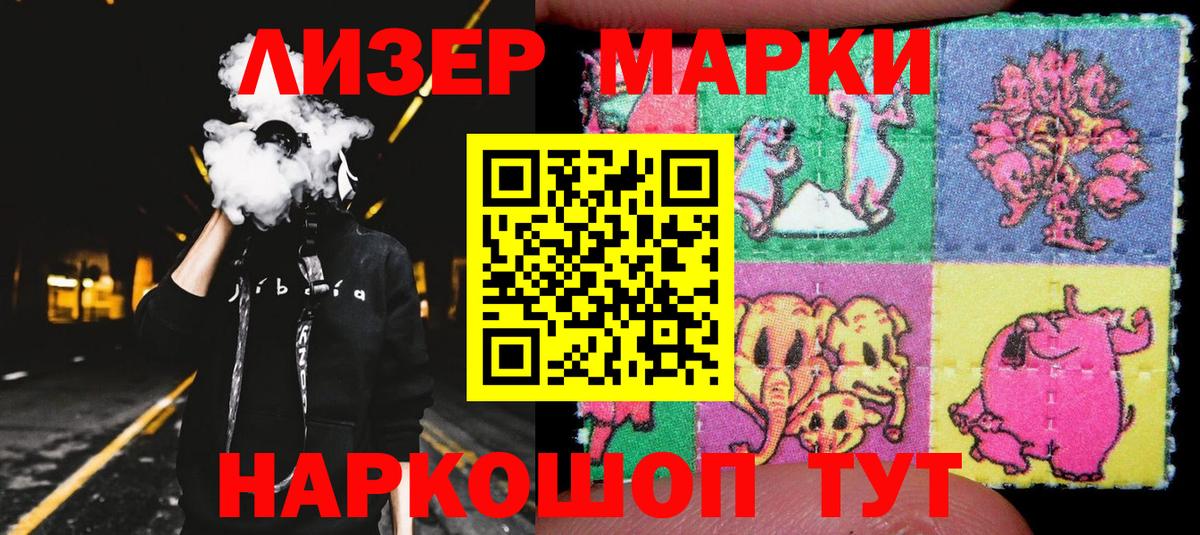Комсомольск-на-Амуре  Марки 25I-NBOMe  Вход с VPN  Марки N-bome 1,5мг 